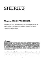 CHALLENGER SHERIFF APS-25 PRO