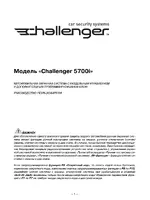 CHALLENGER CH-5700i