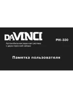 CHALLENGER DAVINCI PHI-330