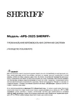 CHALLENGER SHERIFF APS-2625