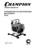 CHAMPION GP30
