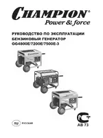 CHAMPION GG7500E-3
