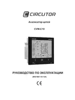 CIRCUTOR CVM-C10 Series