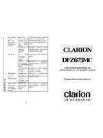 Clarion DFZ675MC