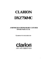 Clarion DXZ756MC