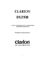 Clarion DXZ-938R