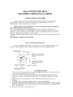 CITIZEN BJ9XXX_Cal.b876