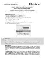 Cobra Интернет-приложение