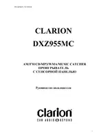 Clarion DXZ955MC RU