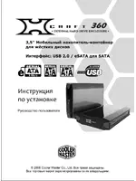 Cooler Master XCraft 360