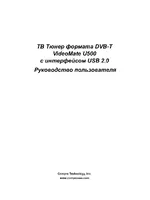 Compro VideoMate U500 DVB-T Stick