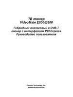 Compro VideoMate E800 PCI-E TV Card