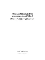 Compro VideoMate U880 TV Stick
