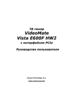 Compro VideoMate Vista E600F PCIe TV Card