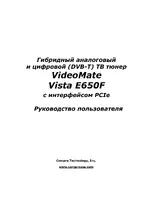 Compro VideoMate Vista E650F PCIe TV Card