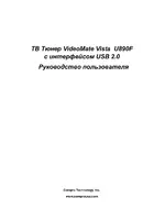 Compro VideoMate Vista U890F TV Stick