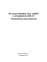 Compro VideoMate Vista U2800F Hybrid D_A TV Stick