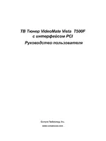 Compro VideoMate Vista T500F Hybrid D_A PCI TV Card