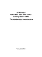 Compro VideoMate Vista M5F PCI TV Card