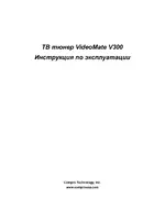Compro VideoMate V300 Standalone TV Box