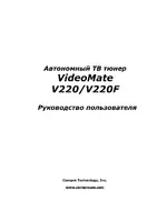 Compro VideoMate V220F Standalone TV Box