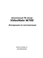 Compro VideoMate W700 Standalone TV Box