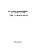Compro VideoMate X30 TV Card