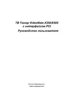 Compro VideoMate X500 TV Card
