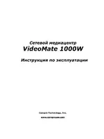 Compro VideoMate1000W