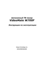 Compro VideoMate W700F Standalone TV Box