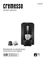 CREMESSO Compact Manual