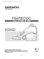 Daewoo RC-5001R