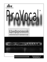 dbx provocal