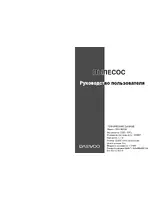 DAEWOO ELECTRONICS RC-L381SA