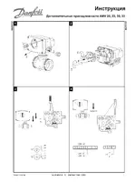Danfoss Дополнительные принадлежности AMV 30