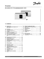 Danfoss ECL Comfort310 приложение A331