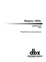dbx 166xl