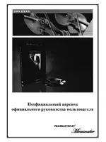 Dan Dean Solo Strings Advanced