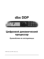 dbx ddp