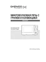 DAEWOO ELECTRONICS KOC-8U4T