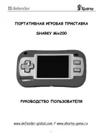 DEFENDER Sharky Mix200
