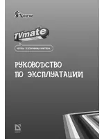 DEFENDER Sharky TVmate