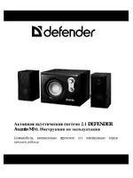 DEFENDER Avante M30