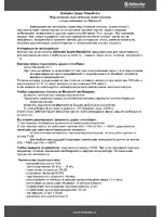 DEFENDER Quant MonoDrive