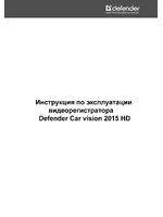 DEFENDER Car vision 2015HD
