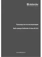 DEFENDER G-Lens M322