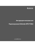 DEFENDER Morpheus MPH-TV863