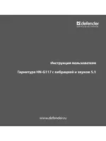 DEFENDER HN-G117