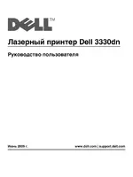 Dell 3330dn Mono Laser Printer