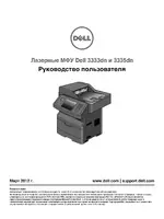 Dell 3335dn Mono Laser Printer
